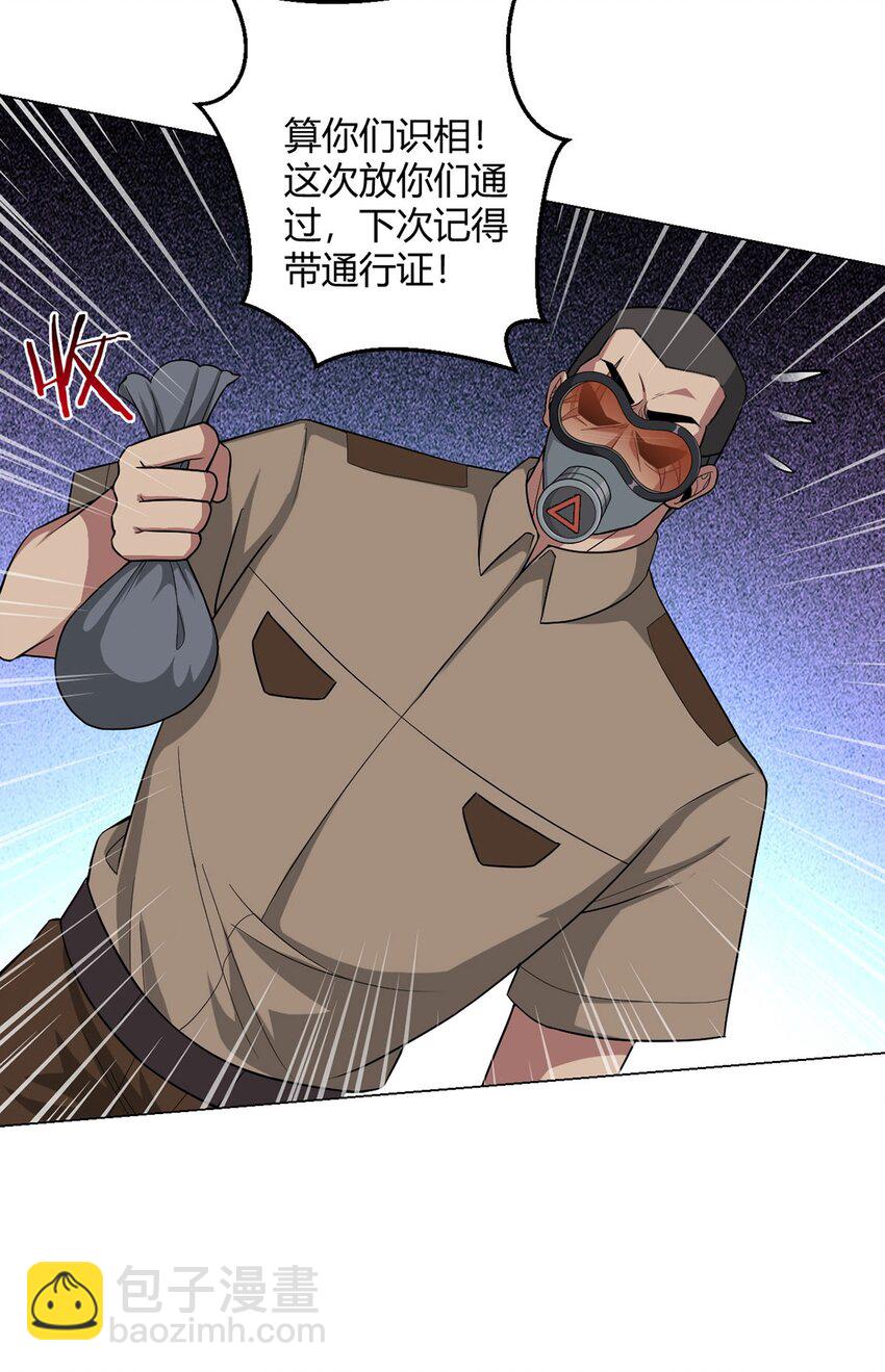 第71话 五松谷8
