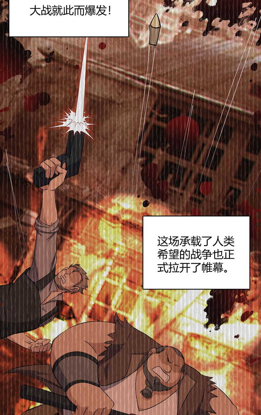 第73话 战争导火索21