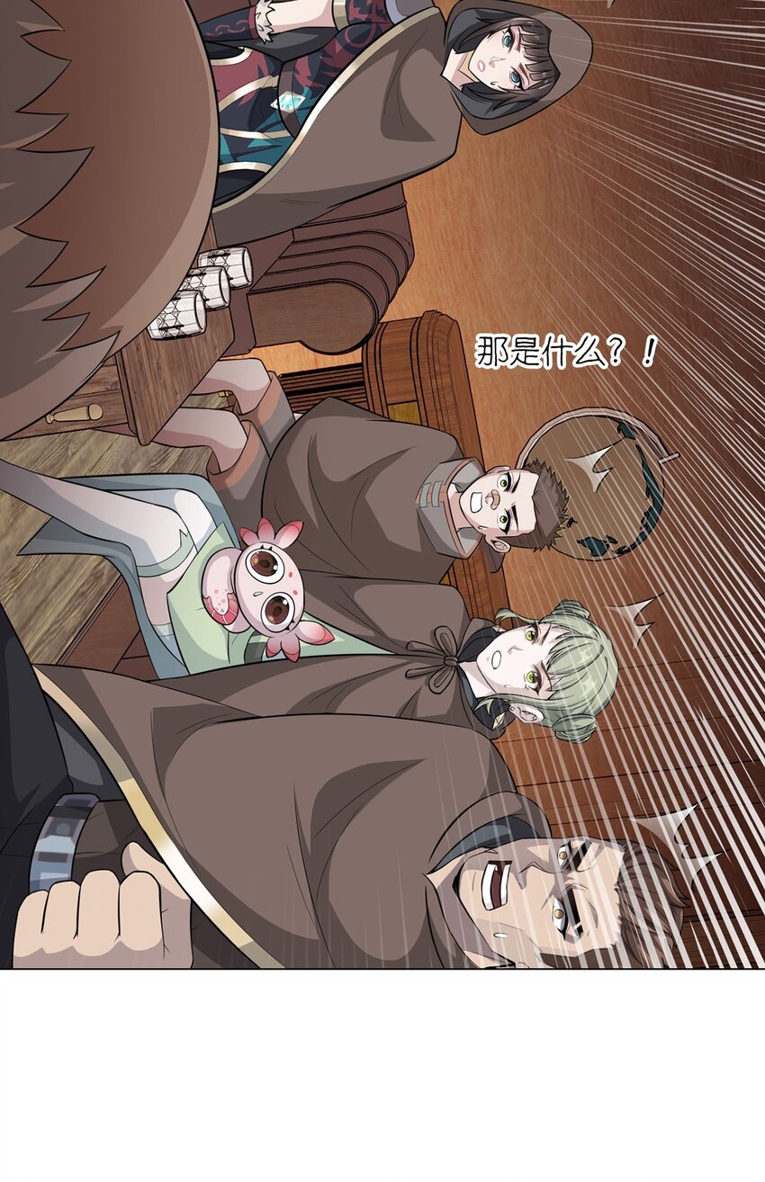 第73话 战争导火索32