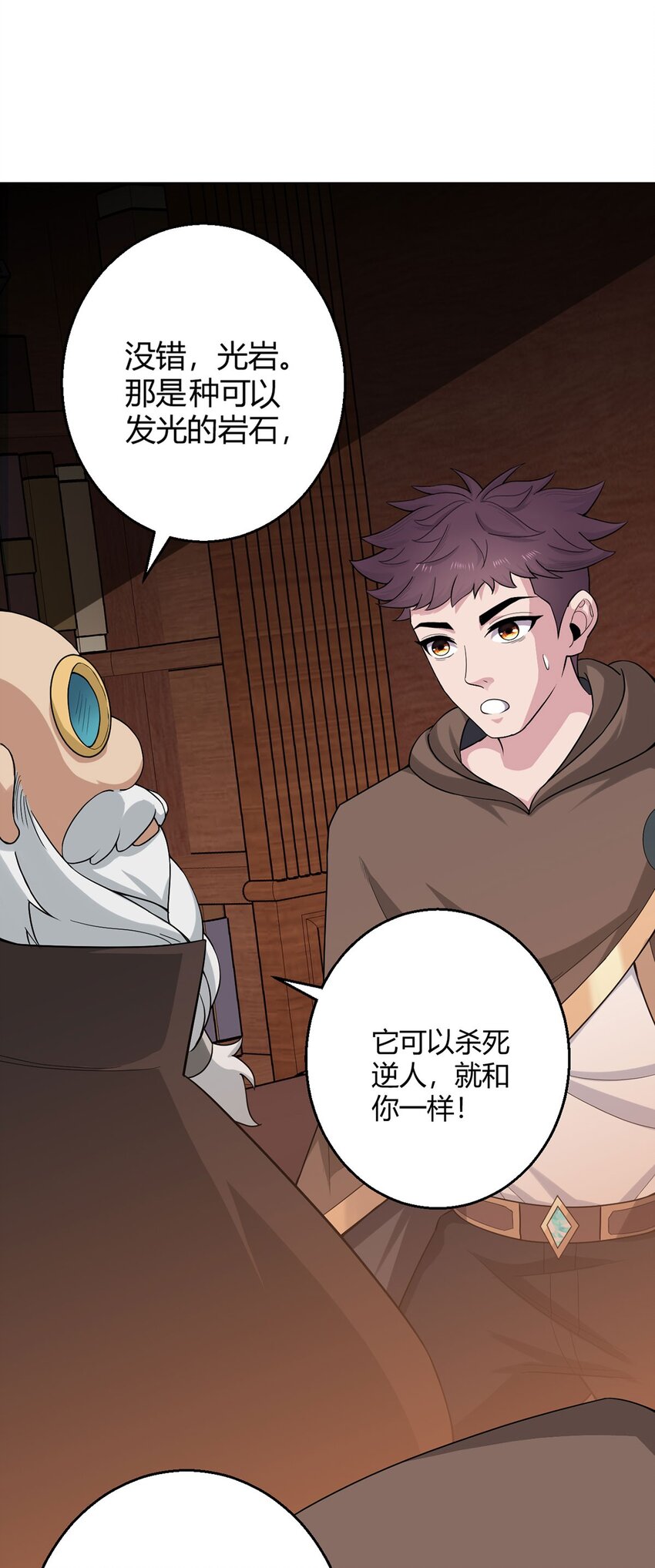 第73话 战争导火索33
