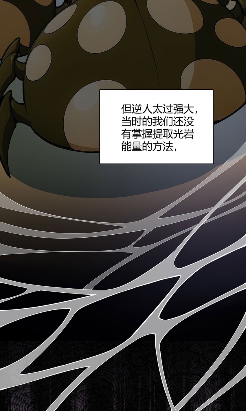 第73话 战争导火索36
