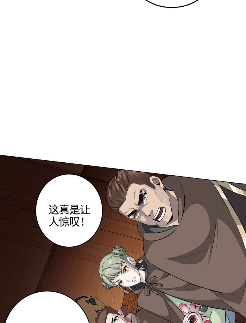 第73话 战争导火索41