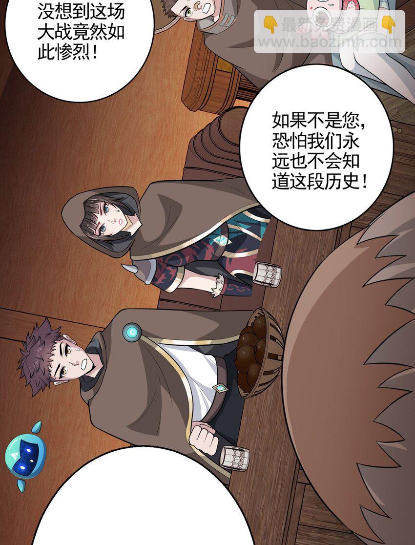 第73话 战争导火索42