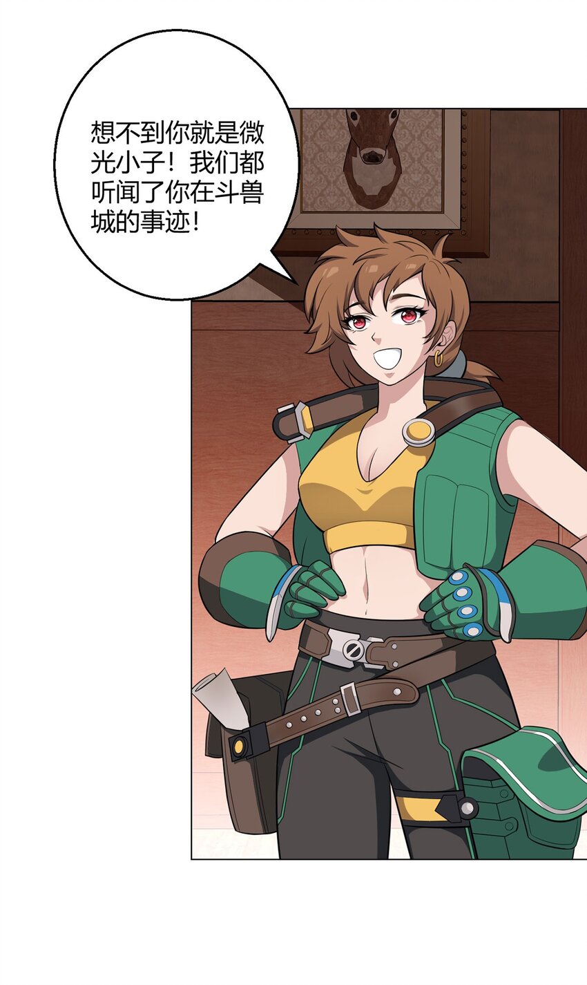 第73话 战争导火索8
