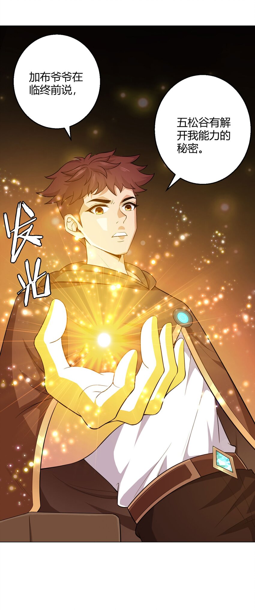 第73话 战争导火索9