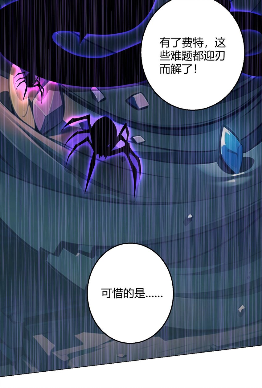 第75话 光岩线索10