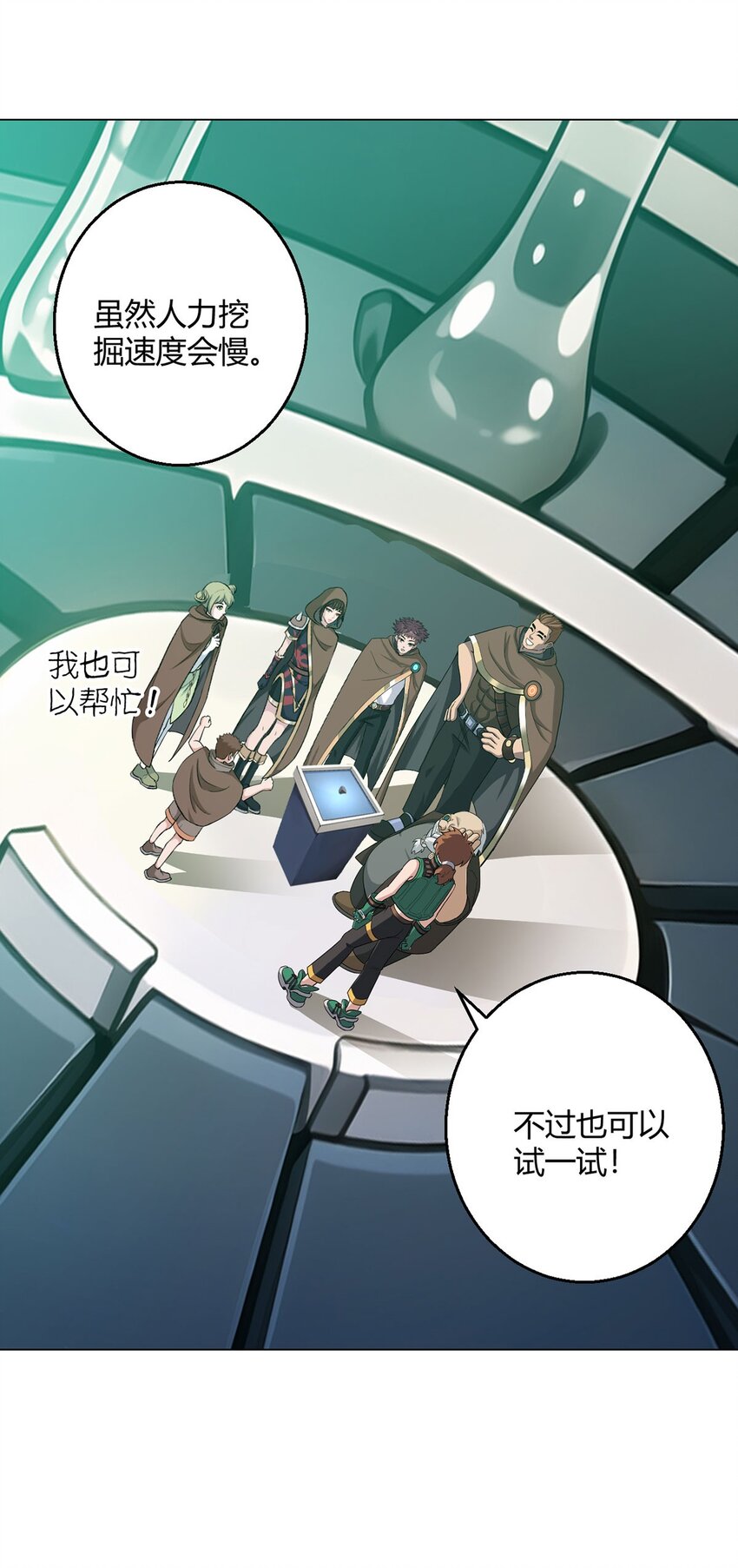 第75话 光岩线索15