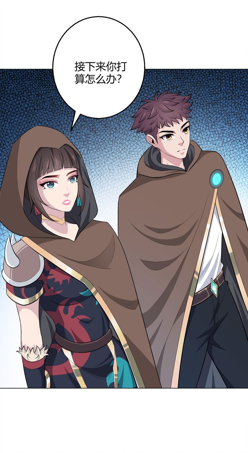 第75话 光岩线索18