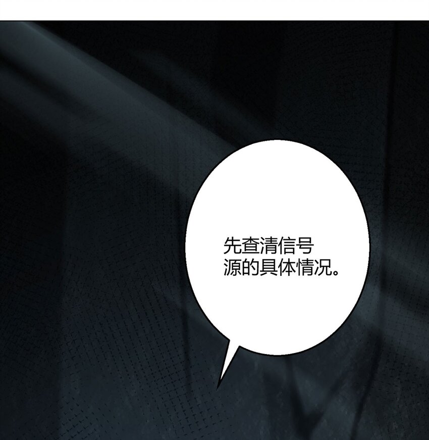 第75话 光岩线索19