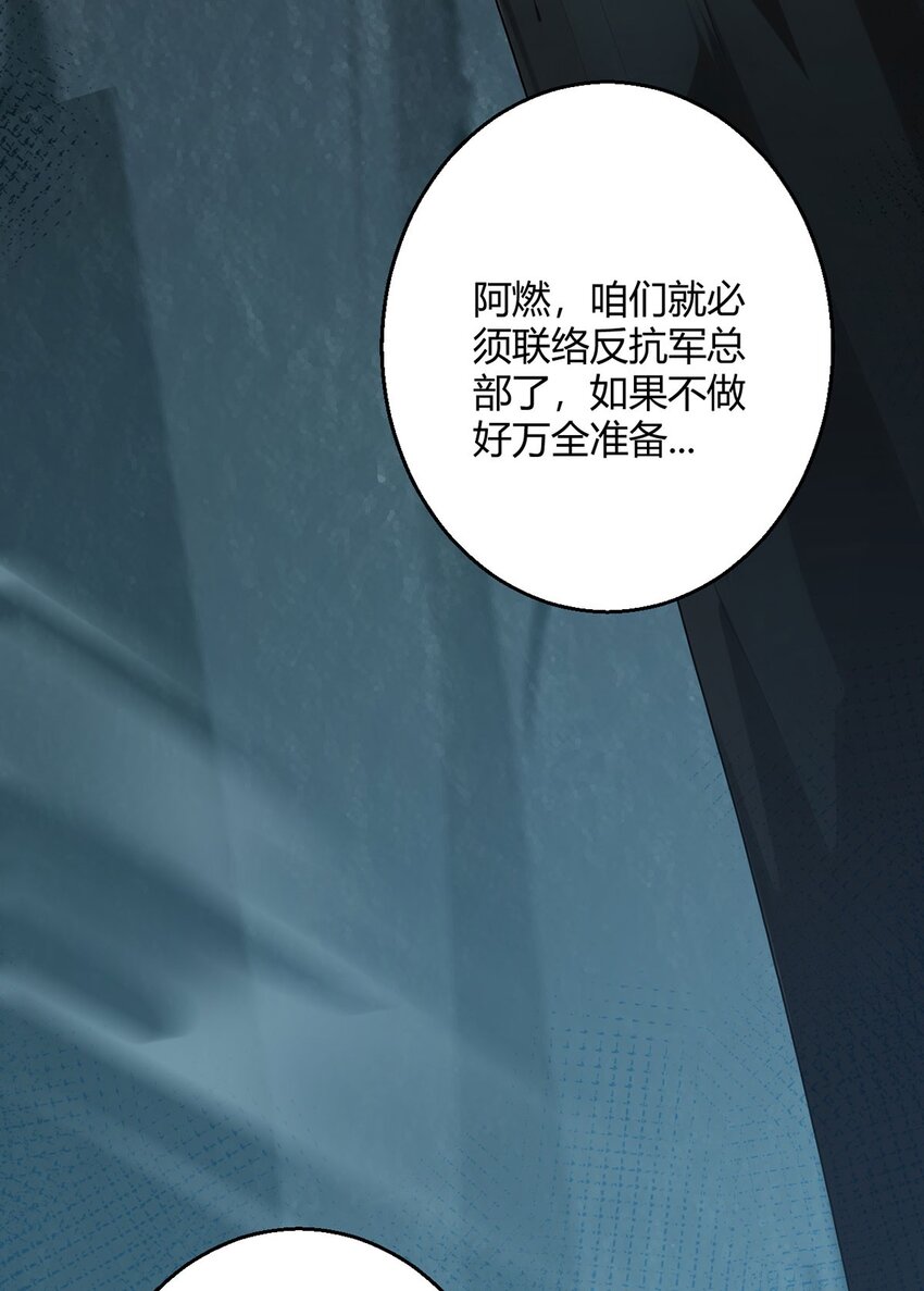 第75话 光岩线索21