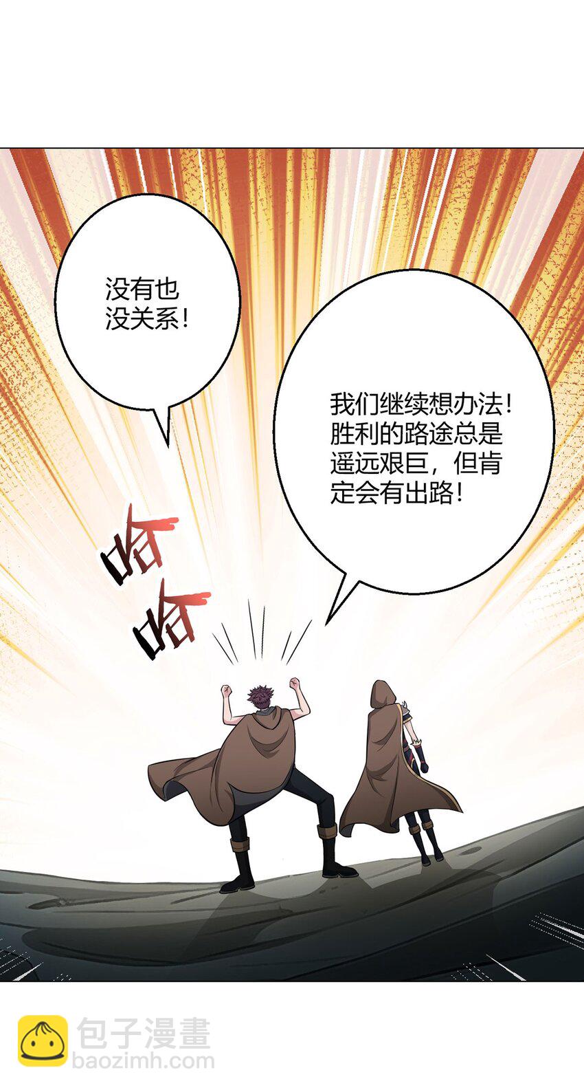 第75话 光岩线索24