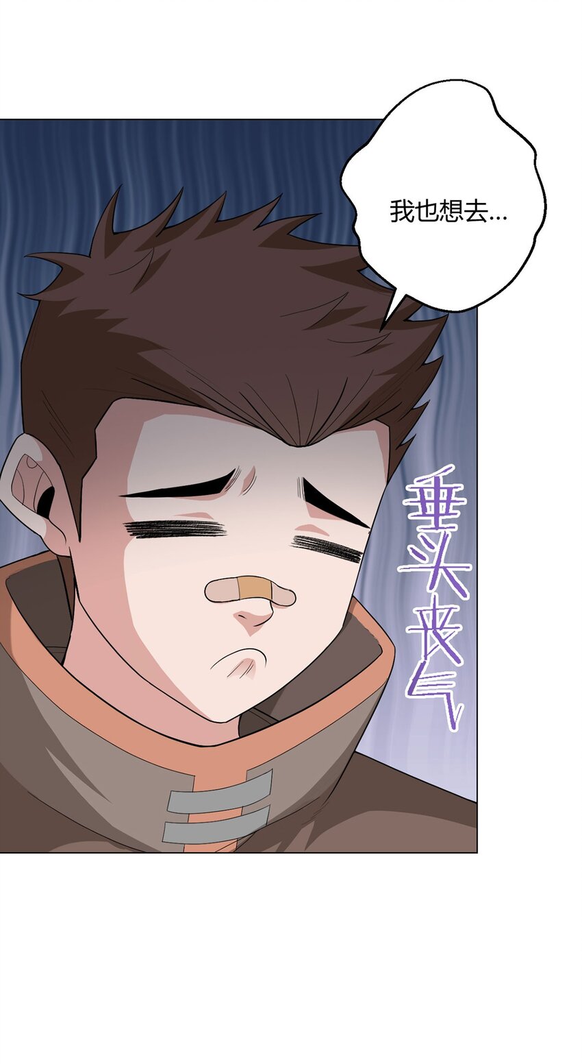 第75话 光岩线索28
