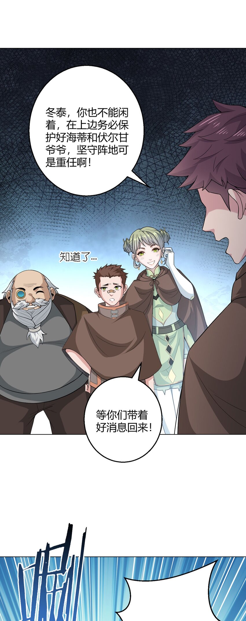 第75话 光岩线索29