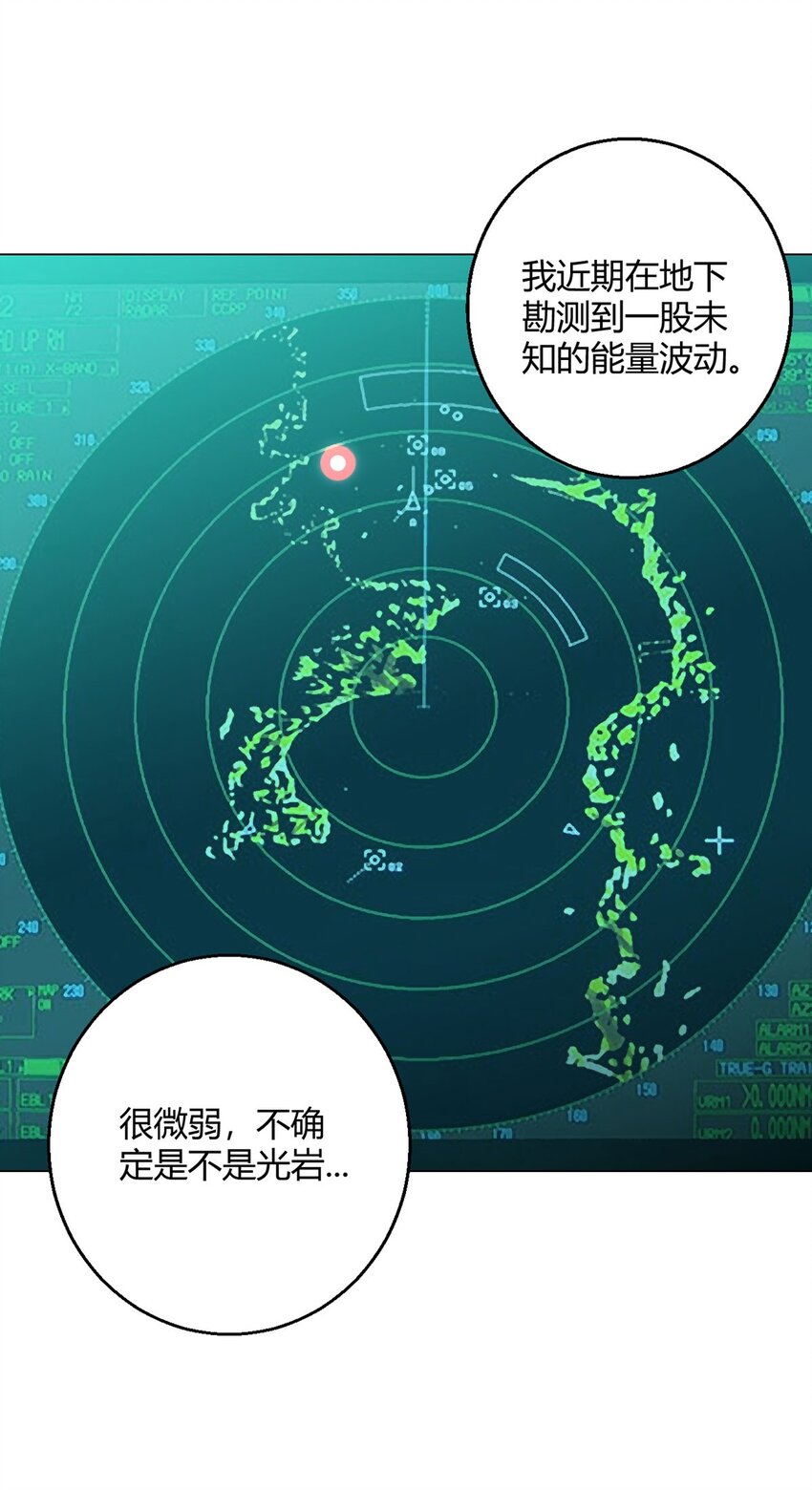 第75话 光岩线索3