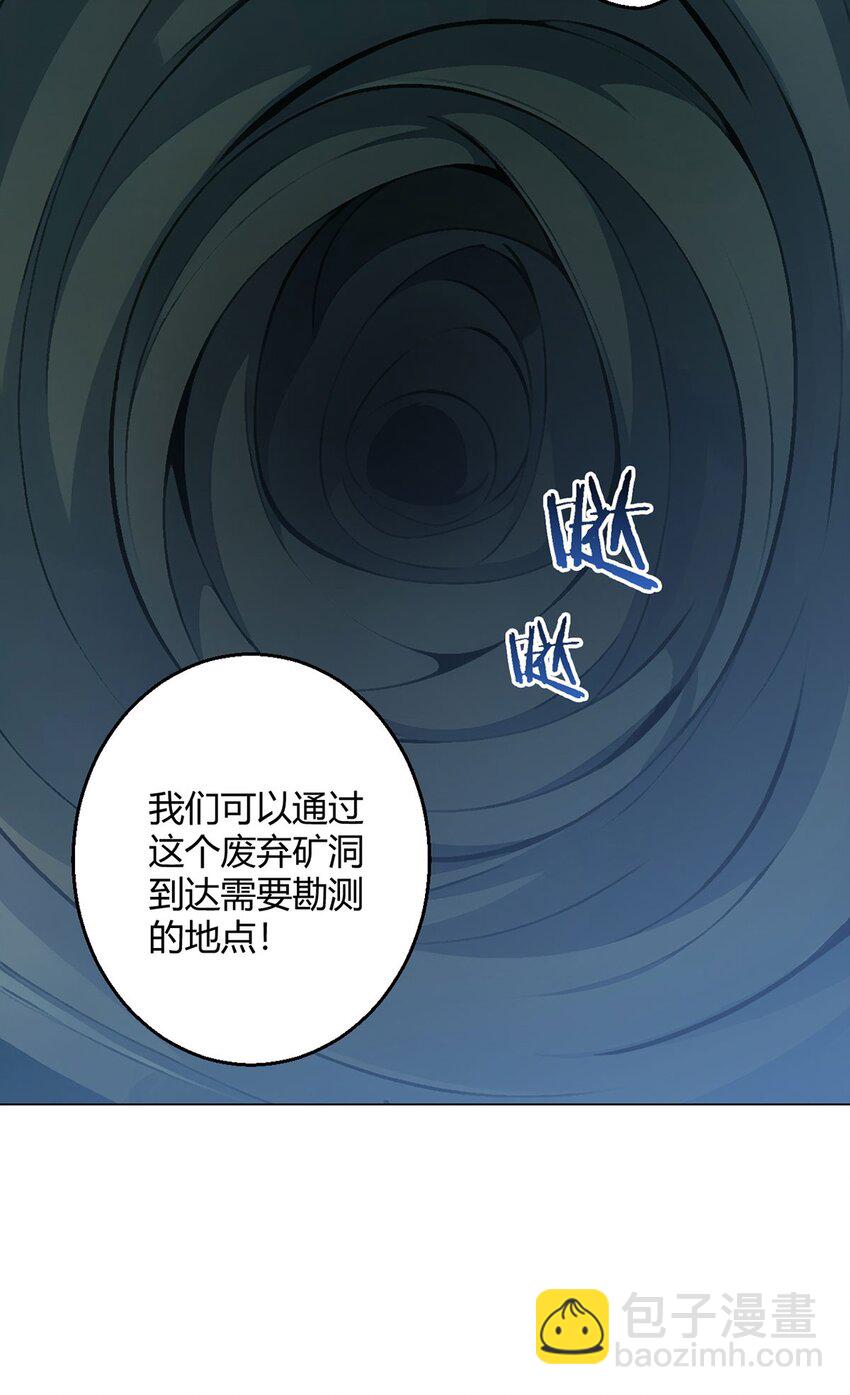 第75话 光岩线索33