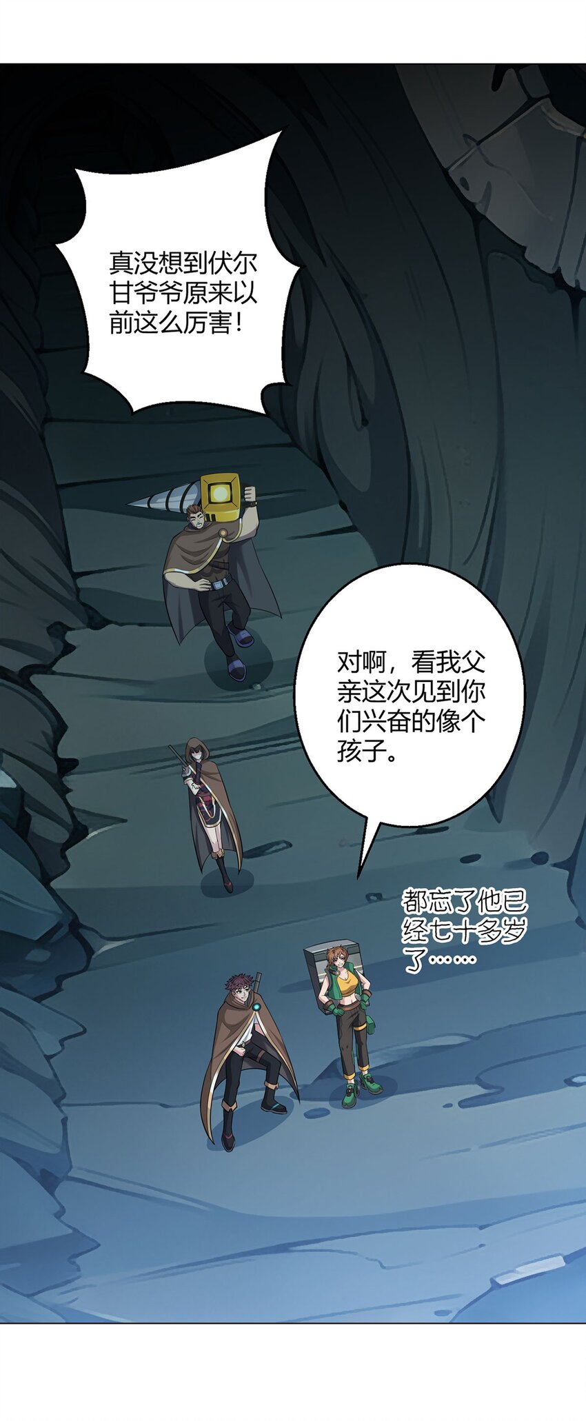 第75话 光岩线索35