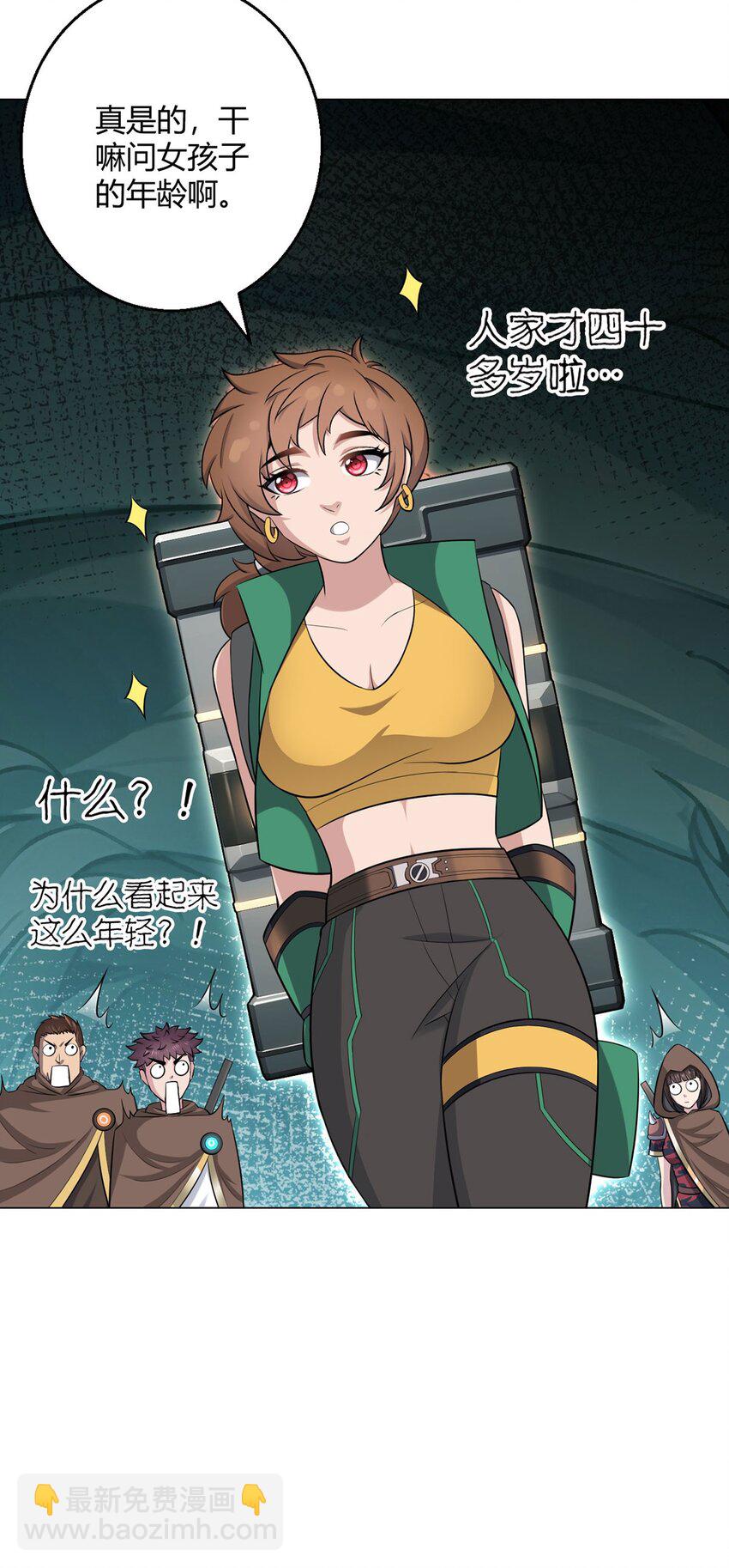 第75话 光岩线索37
