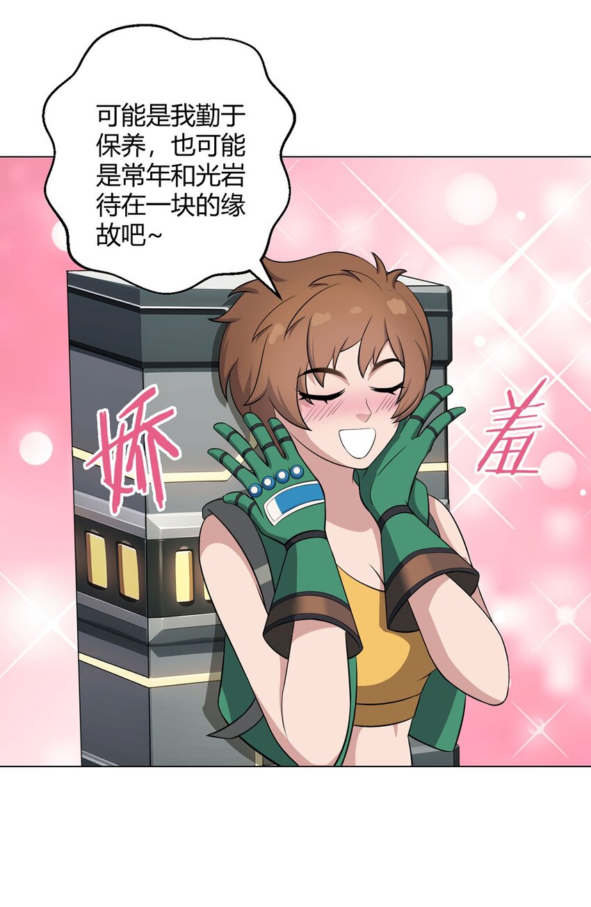 第75话 光岩线索38