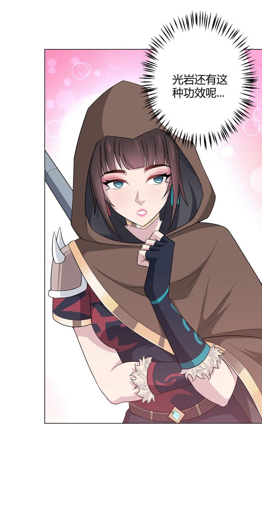 第75话 光岩线索39