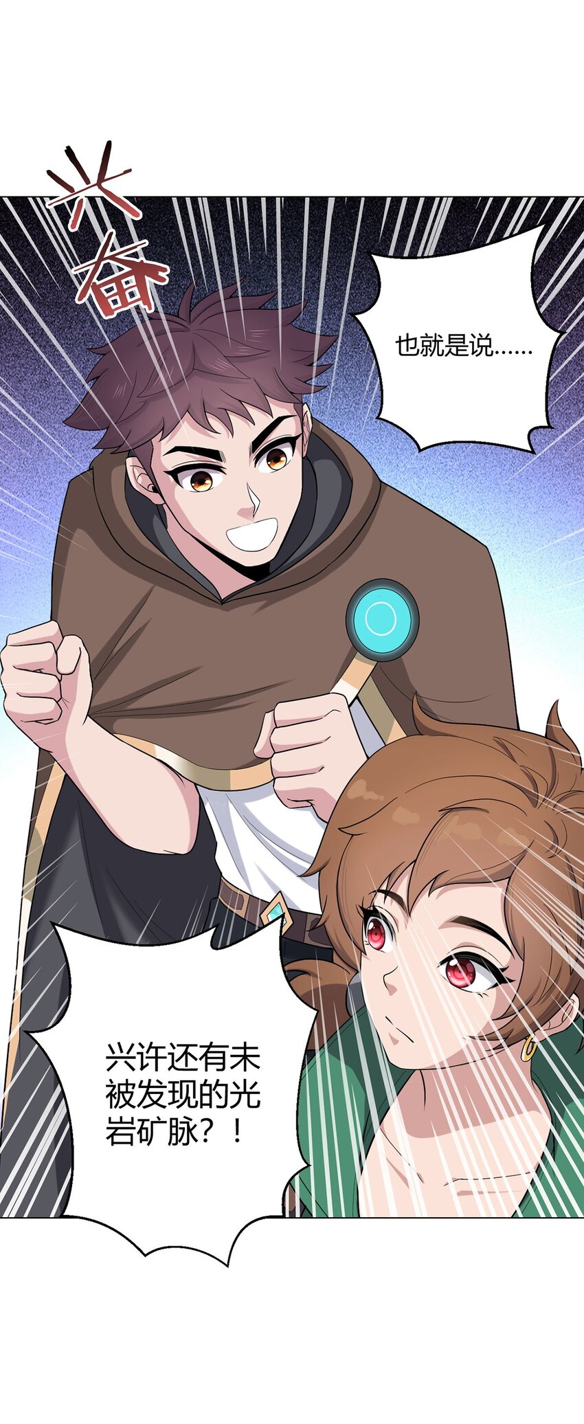 第75话 光岩线索4
