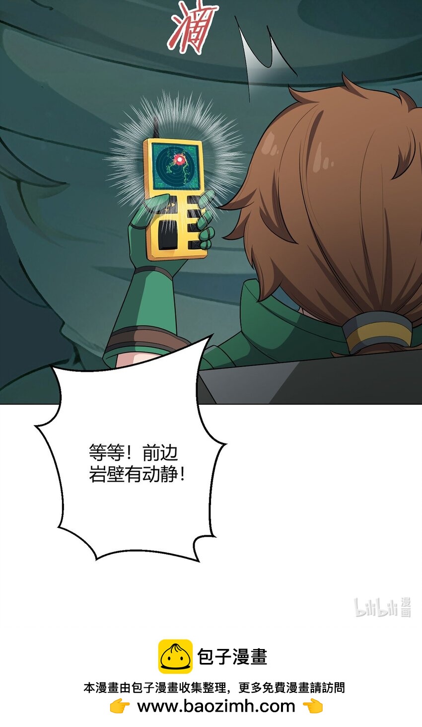 第75话 光岩线索41
