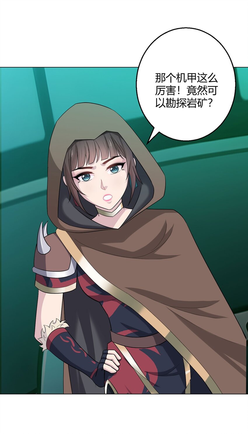 第75话 光岩线索6