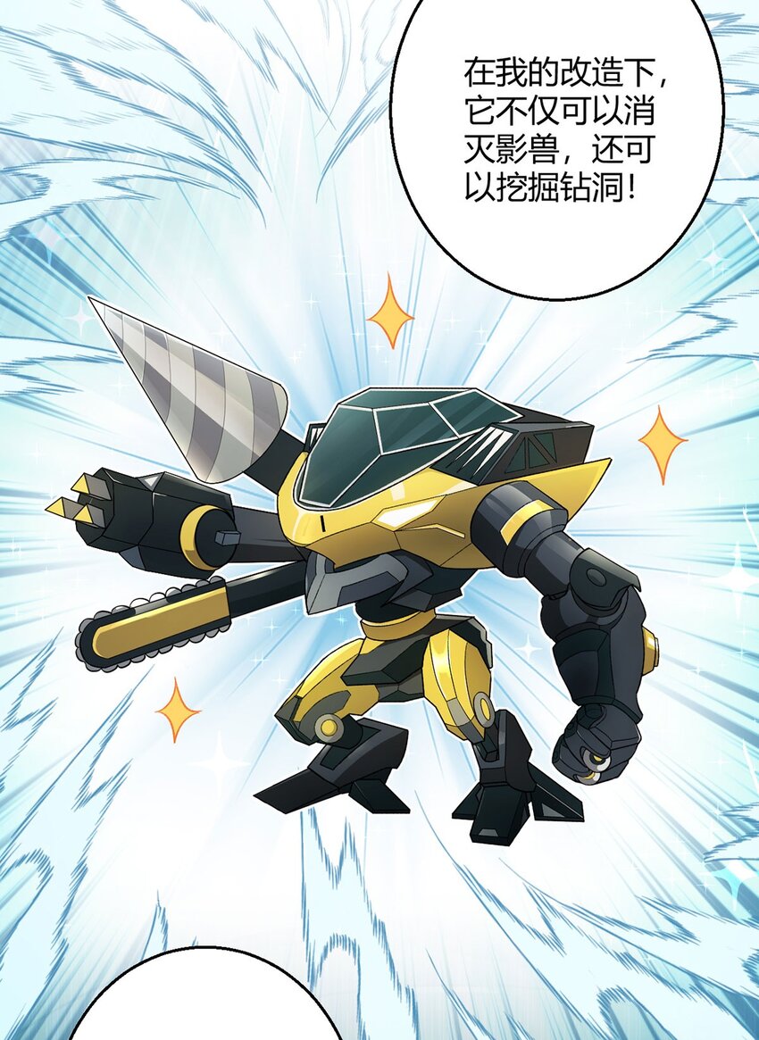 第75话 光岩线索8