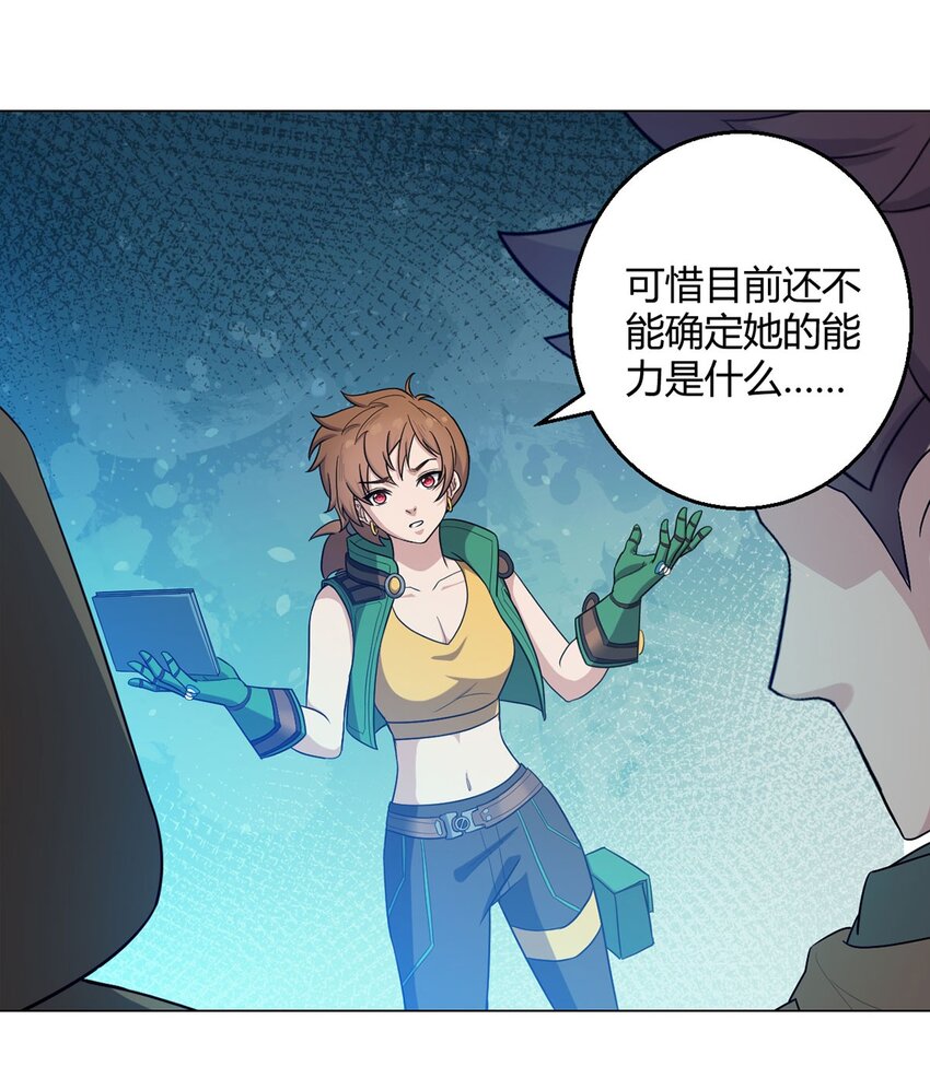 第79话 出谷12
