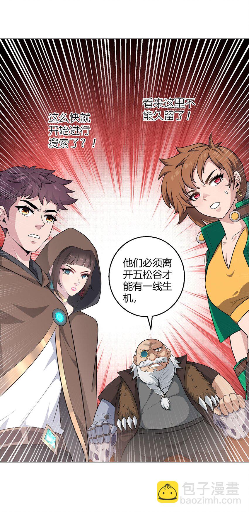 第79话 出谷15