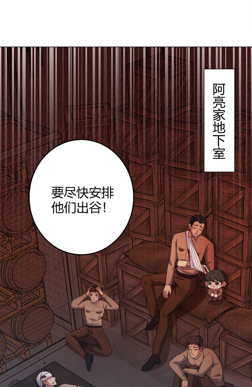 第79话 出谷16