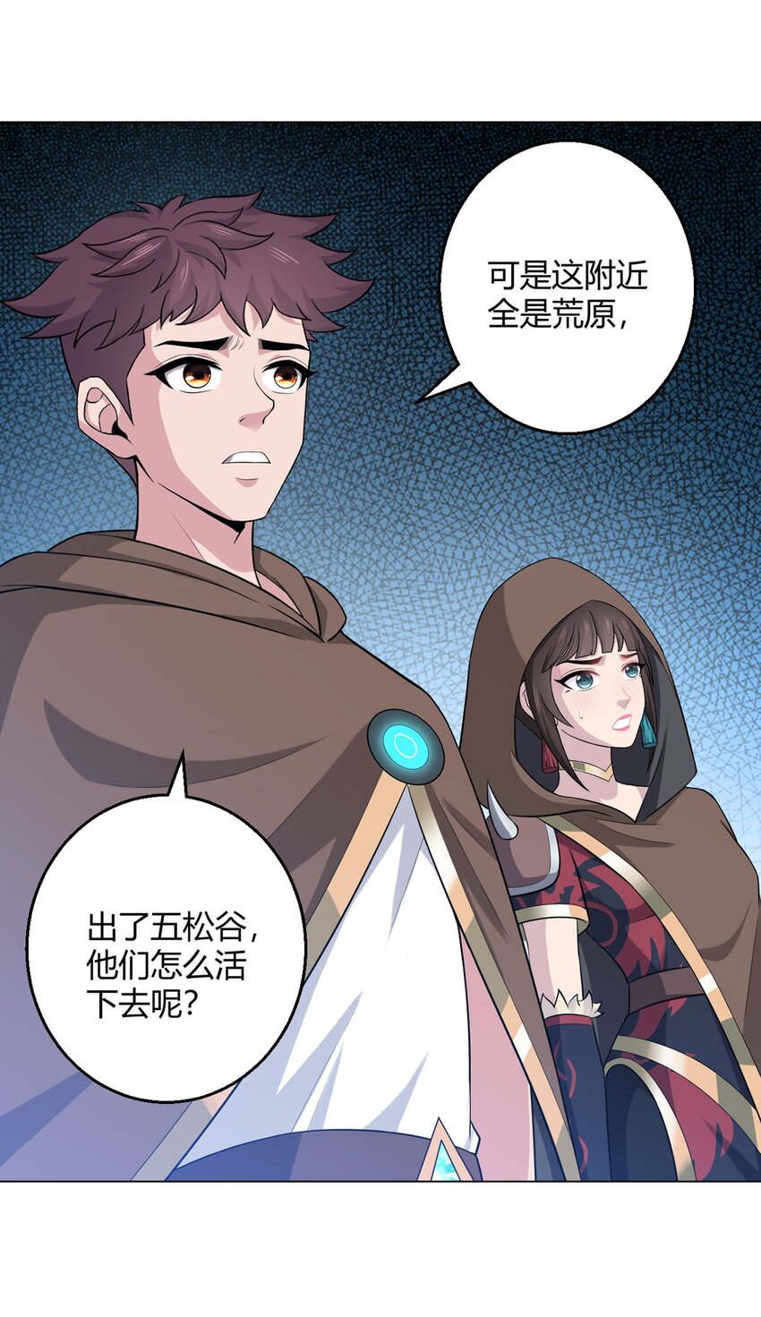 第79话 出谷18