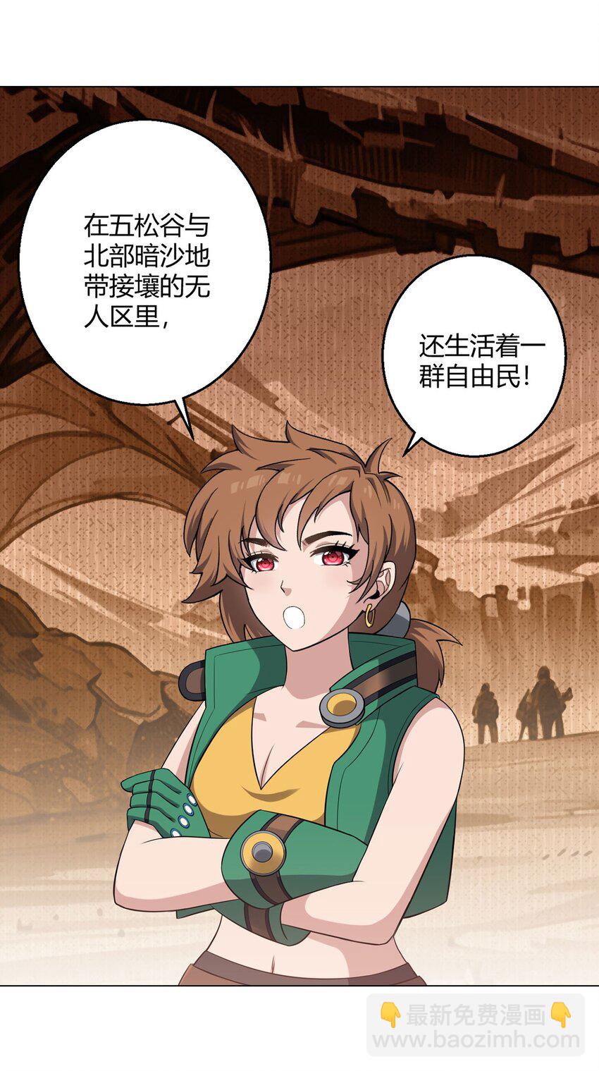 第79话 出谷19