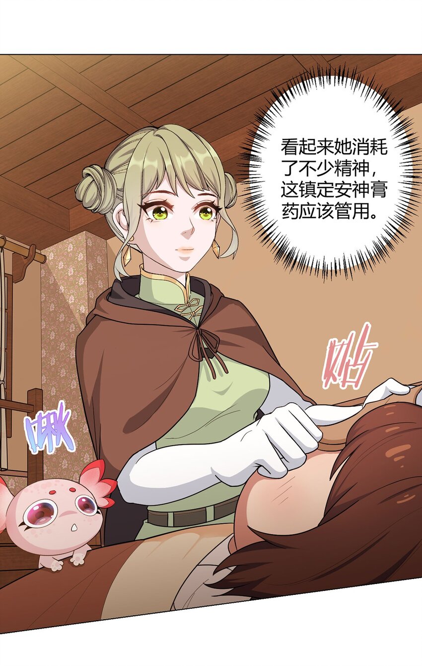 第79话 出谷2