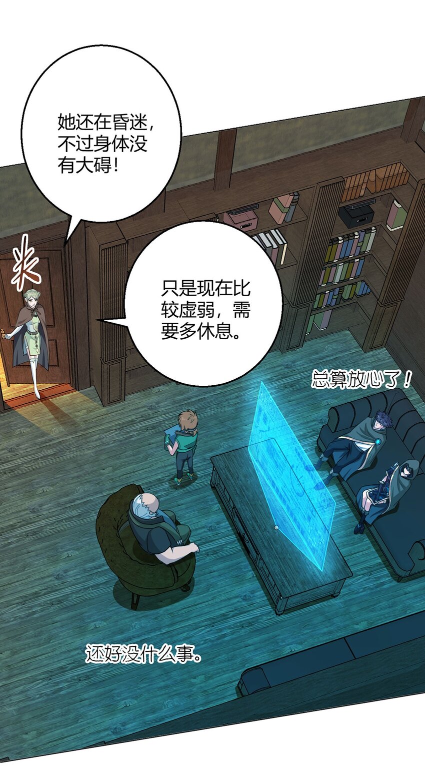 第79话 出谷3