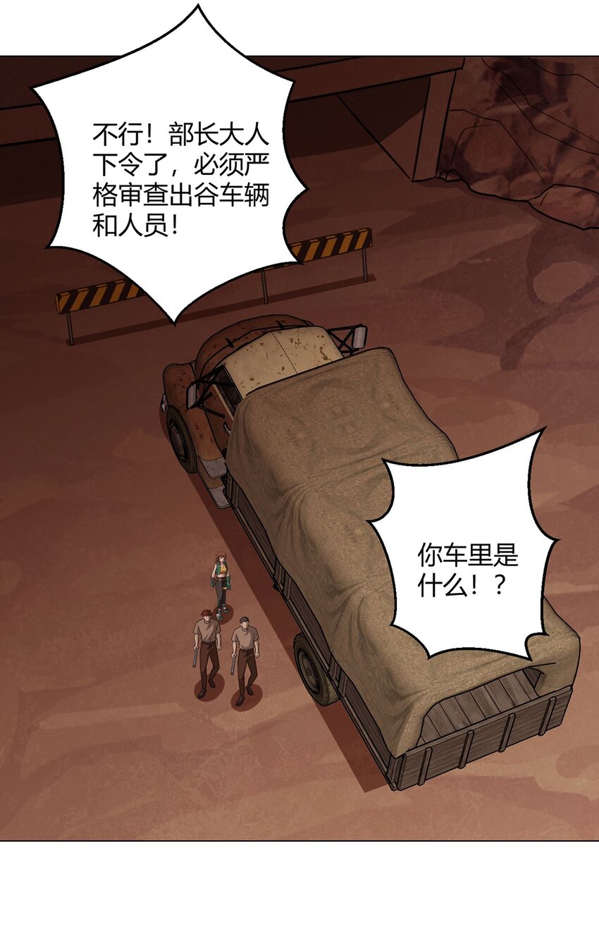 第79话 出谷30