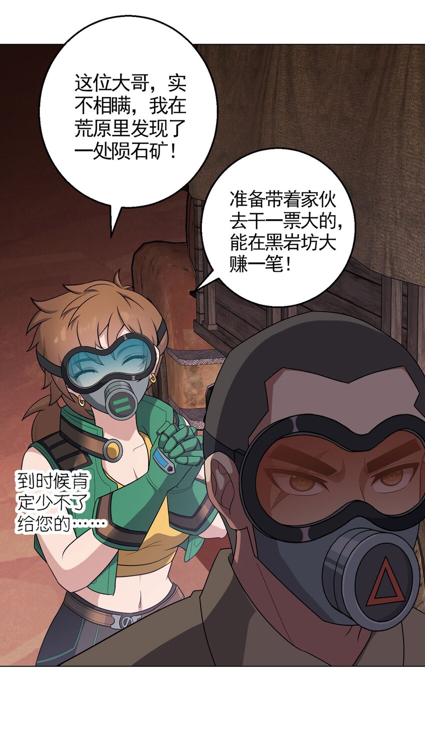 第79话 出谷31