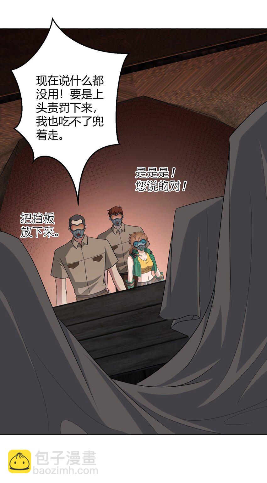第79话 出谷32