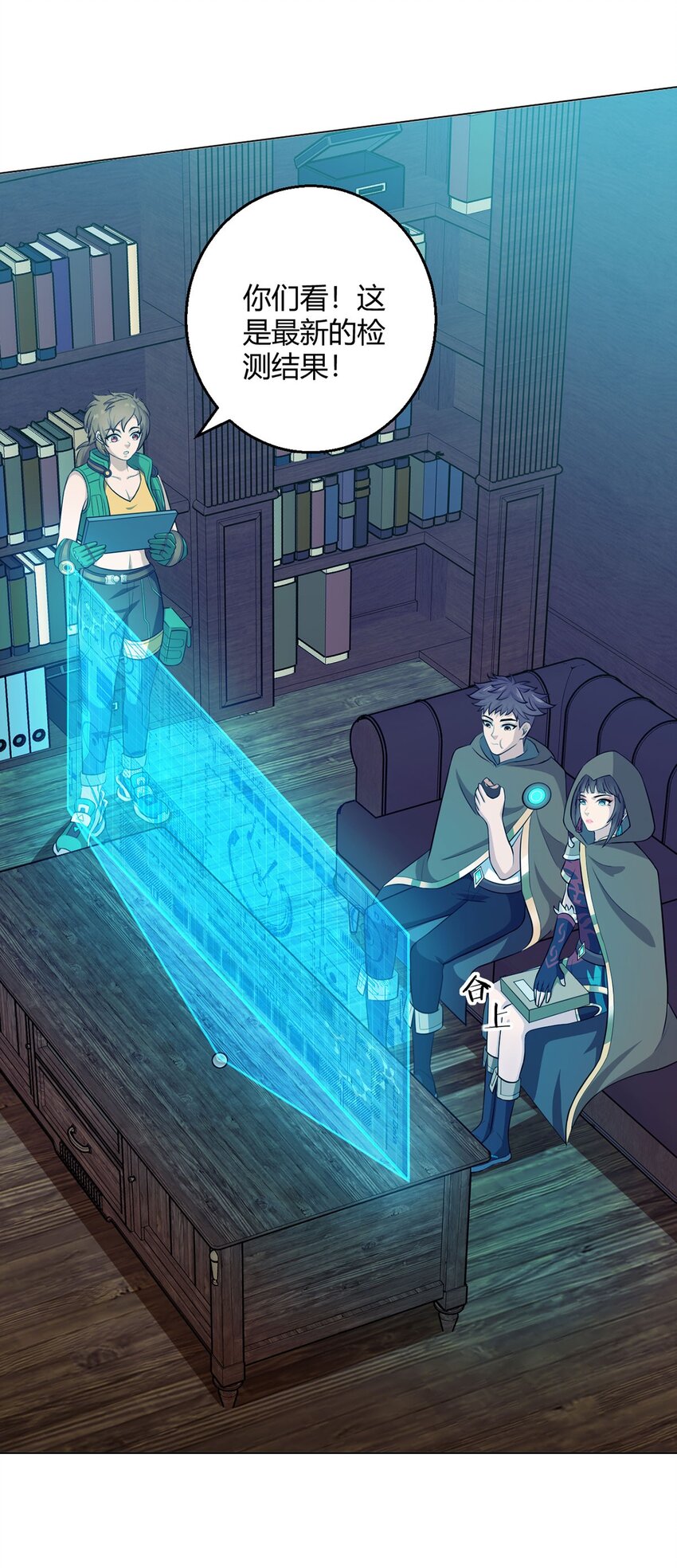 第79话 出谷4