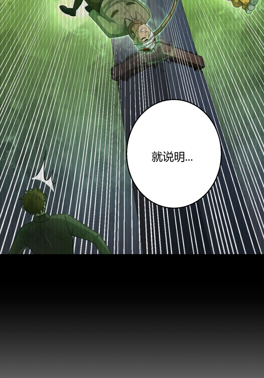 第79话 出谷9