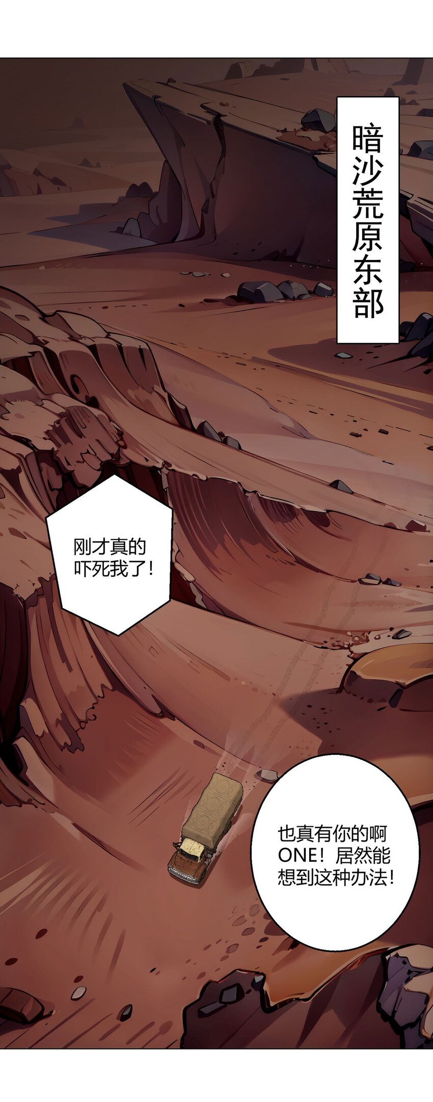 第80话 大迁徙10