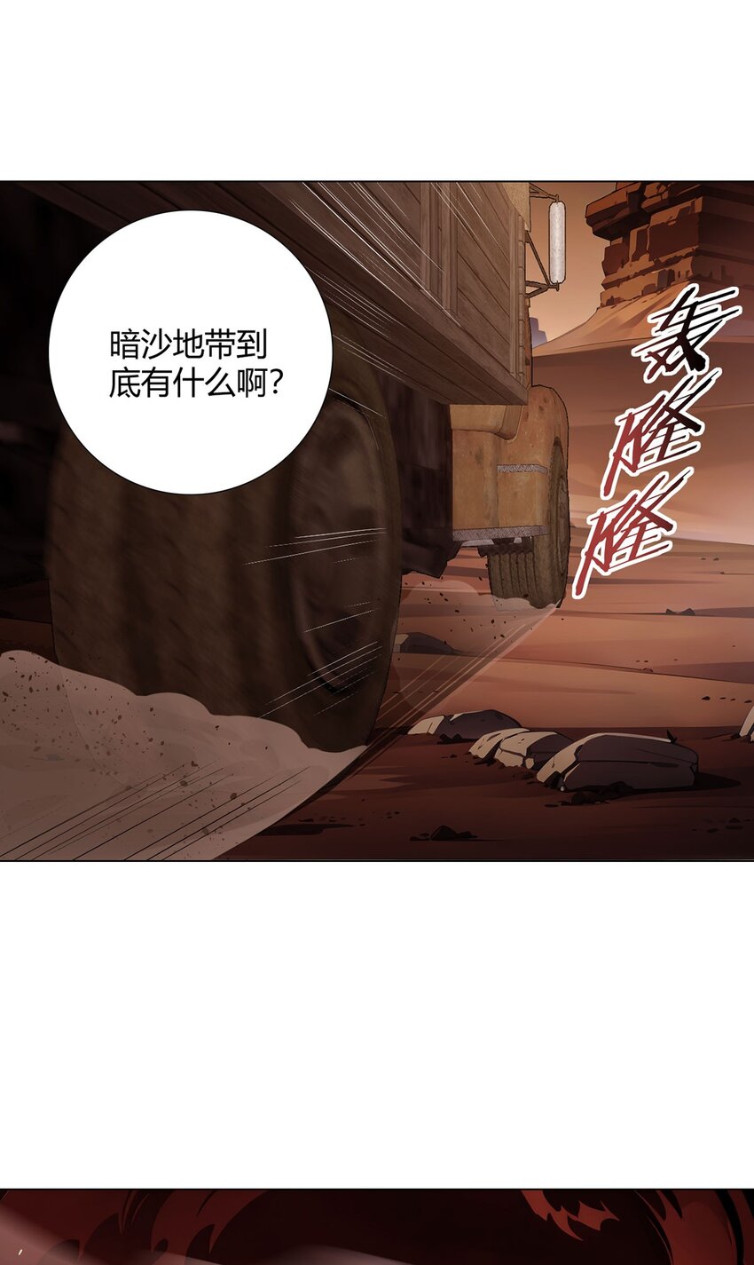 第80话 大迁徙15