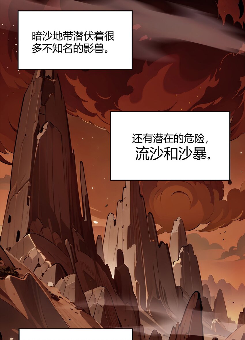 第80话 大迁徙16