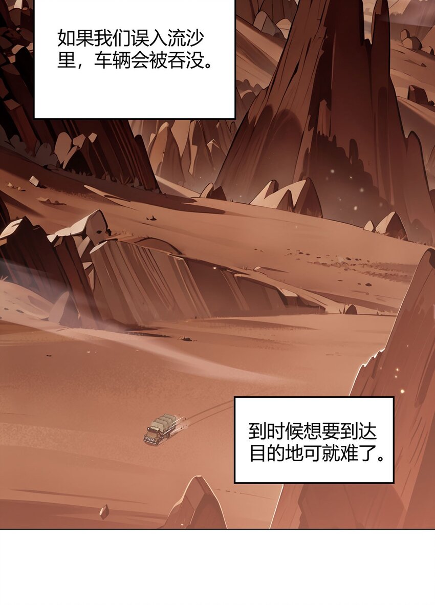 第80话 大迁徙17