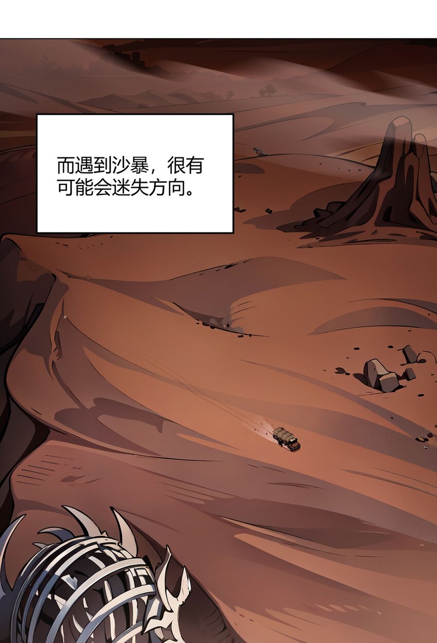 第80话 大迁徙18