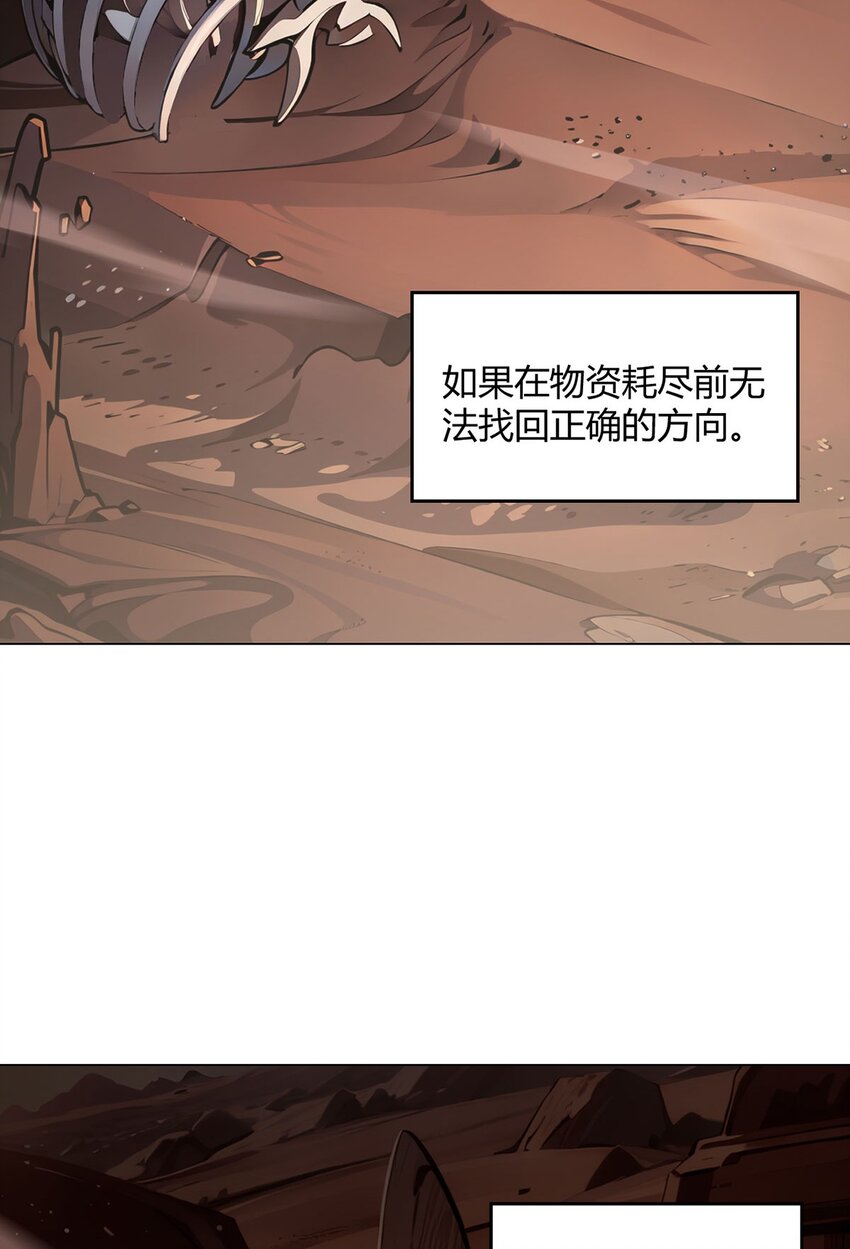 第80话 大迁徙19