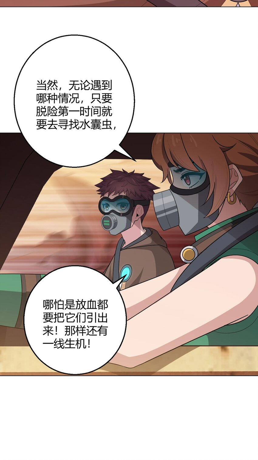 第80话 大迁徙23