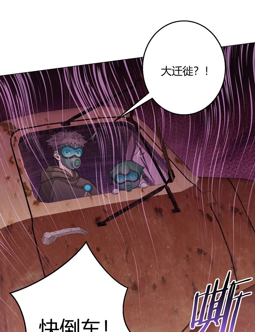 第80话 大迁徙34