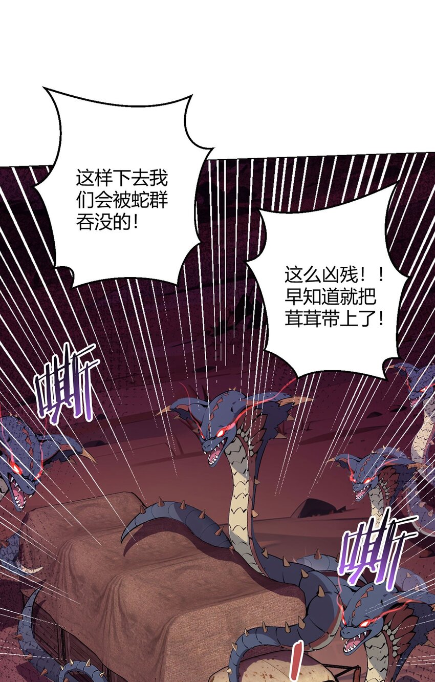 第80话 大迁徙40