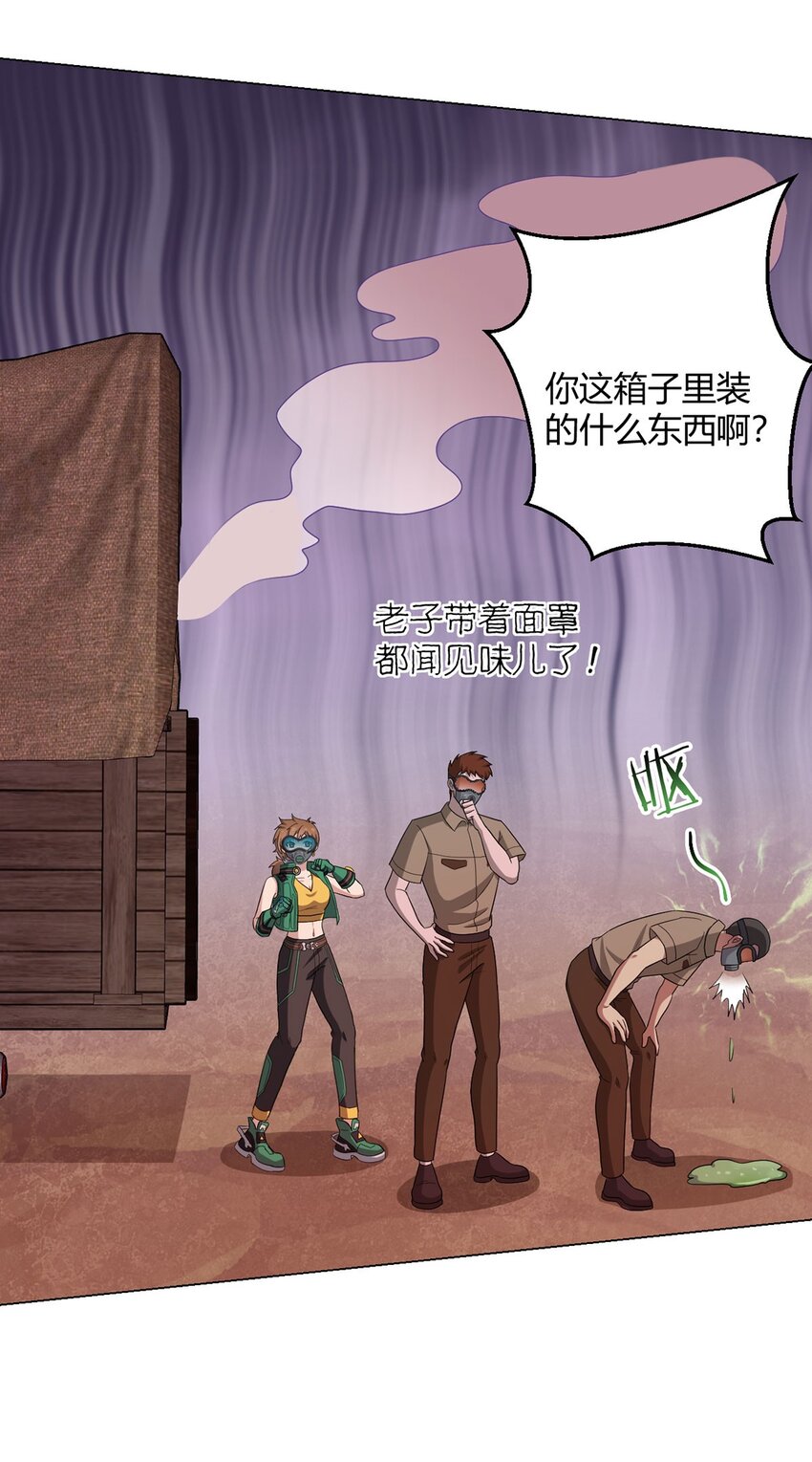 第80话 大迁徙5
