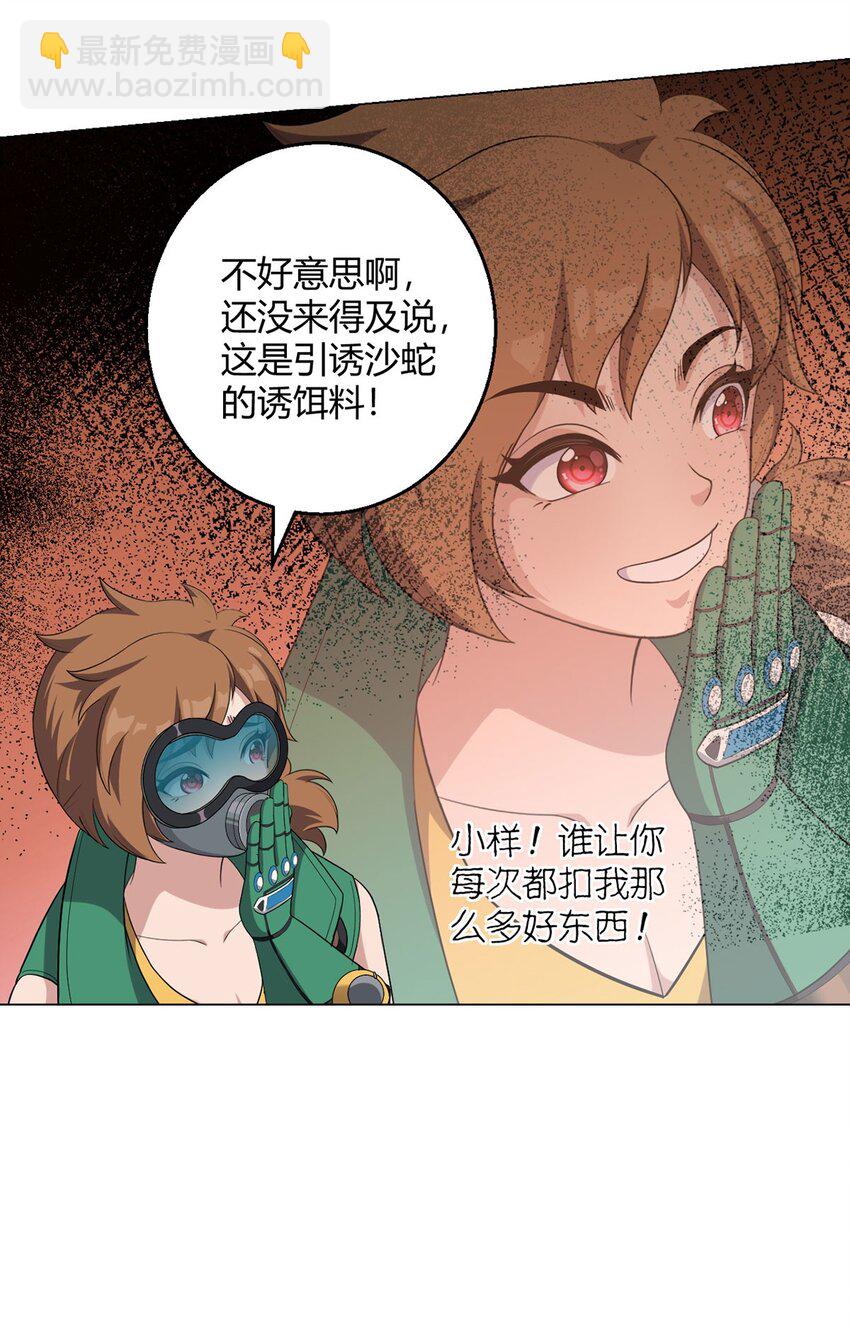 第80话 大迁徙6
